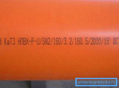 2748 GOST - PVC-viemäriputket
