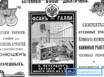 FK: n mainoslehti San galli FK: n mainoslehti San galli