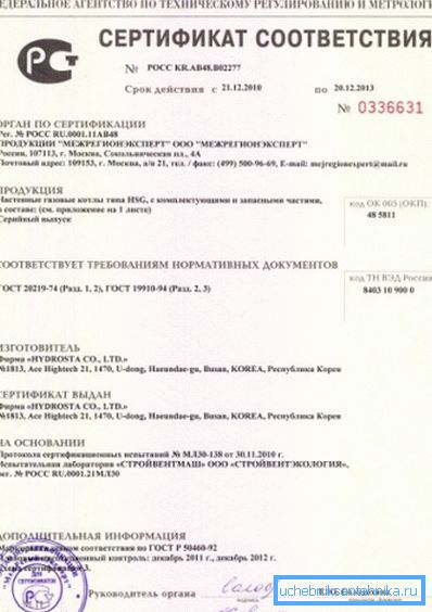Kaikissa laitteissa, jotka on asennettava järjestelmään, on oltava vaatimustenmukaisuustodistukset